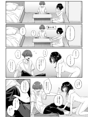 [聖華快楽書店 (七剣なな、ちょこみんと)] ずぶ濡れの猫系ギャルを拾ったので家で飼うことにします [DL版]_009