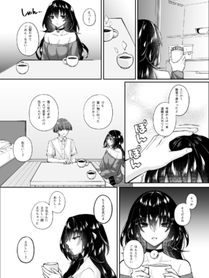 [聖華快楽書店 (七剣なな、ちょこみんと)] ずぶ濡れの猫系ギャルを拾ったので家で飼うことにします [DL版]_039