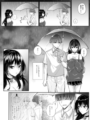 [聖華快楽書店 (七剣なな、ちょこみんと)] ずぶ濡れの猫系ギャルを拾ったので家で飼うことにします [DL版]_005