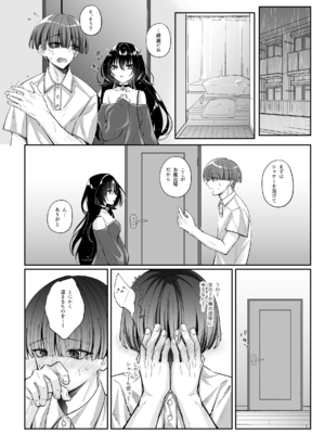 [聖華快楽書店 (七剣なな、ちょこみんと)] ずぶ濡れの猫系ギャルを拾ったので家で飼うことにします [DL版]_007