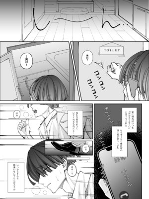 [聖華快楽書店 (七剣なな、ちょこみんと)] ずぶ濡れの猫系ギャルを拾ったので家で飼うことにします [DL版]_036