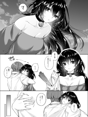 [聖華快楽書店 (七剣なな、ちょこみんと)] ずぶ濡れの猫系ギャルを拾ったので家で飼うことにします [DL版]_038