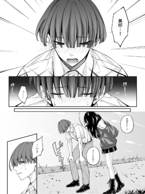 [聖華快楽書店 (七剣なな、ちょこみんと)] ずぶ濡れの猫系ギャルを拾ったので家で飼うことにします [DL版]_037