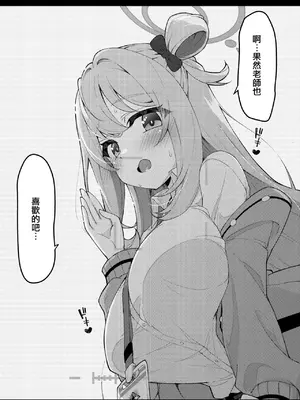 [桐たん舗 (桐光)] アビドス少子化対策委員会 (ブルーアーカイブ) [Jumppmuj個人漢化] [DL版]_042