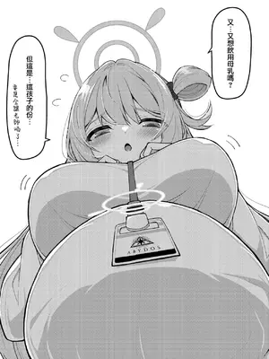 [桐たん舗 (桐光)] アビドス少子化対策委員会 (ブルーアーカイブ) [Jumppmuj個人漢化] [DL版]_062