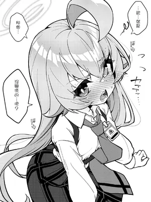 [桐たん舗 (桐光)] アビドス少子化対策委員会 (ブルーアーカイブ) [Jumppmuj個人漢化] [DL版]_021