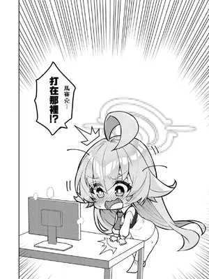 [桐たん舗 (桐光)] アビドス少子化対策委員会 (ブルーアーカイブ) [Jumppmuj個人漢化] [DL版]_011