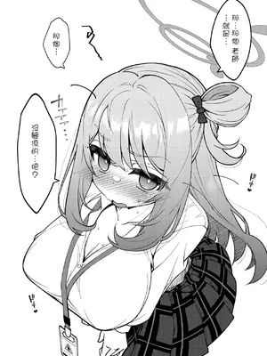 [桐たん舗 (桐光)] アビドス少子化対策委員会 (ブルーアーカイブ) [Jumppmuj個人漢化] [DL版]_055