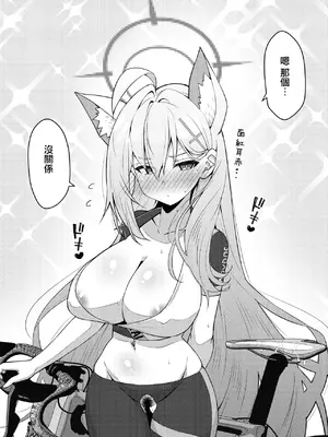 [桐たん舗 (桐光)] アビドス少子化対策委員会 (ブルーアーカイブ) [Jumppmuj個人漢化] [DL版]_093