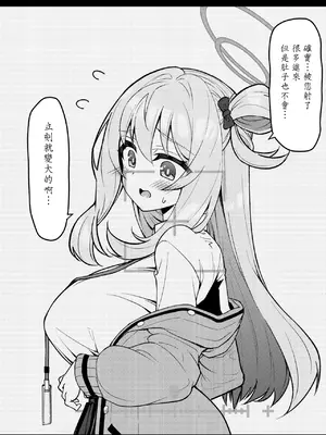 [桐たん舗 (桐光)] アビドス少子化対策委員会 (ブルーアーカイブ) [Jumppmuj個人漢化] [DL版]_047