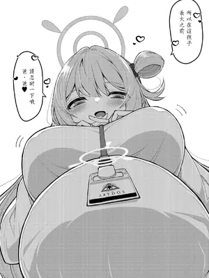 [桐たん舗 (桐光)] アビドス少子化対策委員会 (ブルーアーカイブ) [Jumppmuj個人漢化] [DL版]_063