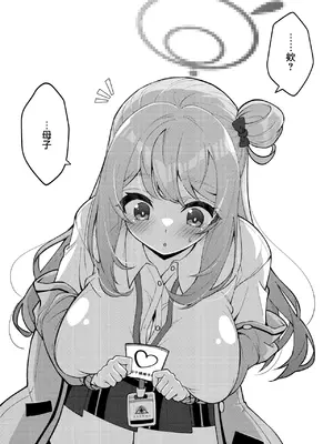 [桐たん舗 (桐光)] アビドス少子化対策委員会 (ブルーアーカイブ) [Jumppmuj個人漢化] [DL版]_036