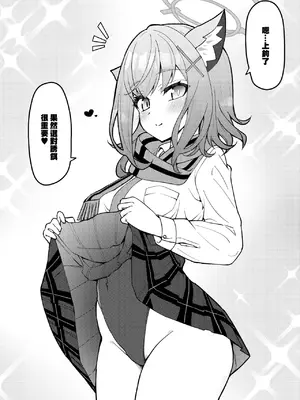 [桐たん舗 (桐光)] アビドス少子化対策委員会 (ブルーアーカイブ) [Jumppmuj個人漢化] [DL版]_065