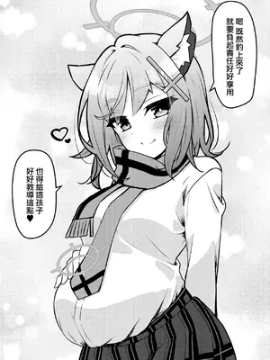 [桐たん舗 (桐光)] アビドス少子化対策委員会 (ブルーアーカイブ) [Jumppmuj個人漢化] [DL版]_085