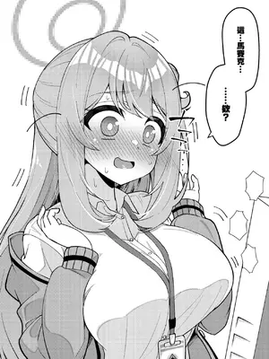 [桐たん舗 (桐光)] アビドス少子化対策委員会 (ブルーアーカイブ) [Jumppmuj個人漢化] [DL版]_041