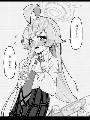 [桐たん舗 (桐光)] アビドス少子化対策委員会 (ブルーアーカイブ) [Jumppmuj個人漢化] [DL版]_022