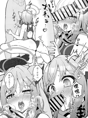 [桐たん舗 (桐光)] アビドス少子化対策委員会 (ブルーアーカイブ) [Jumppmuj個人漢化] [DL版]_067