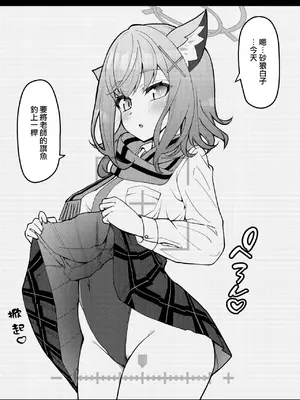 [桐たん舗 (桐光)] アビドス少子化対策委員会 (ブルーアーカイブ) [Jumppmuj個人漢化] [DL版]_064