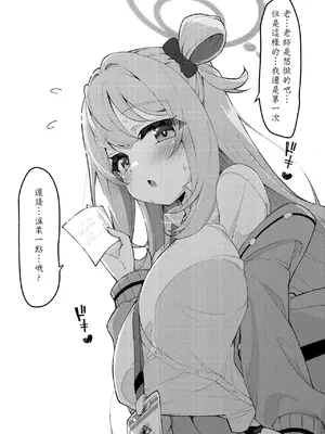 [桐たん舗 (桐光)] アビドス少子化対策委員会 (ブルーアーカイブ) [Jumppmuj個人漢化] [DL版]_044