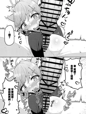 [桐たん舗 (桐光)] アビドス少子化対策委員会 (ブルーアーカイブ) [Jumppmuj個人漢化] [DL版]_072