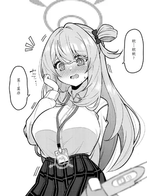 [桐たん舗 (桐光)] アビドス少子化対策委員会 (ブルーアーカイブ) [Jumppmuj個人漢化] [DL版]_057