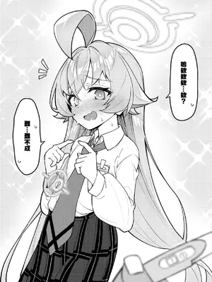 [桐たん舗 (桐光)] アビドス少子化対策委員会 (ブルーアーカイブ) [Jumppmuj個人漢化] [DL版]_023