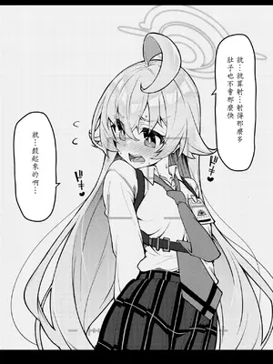 [桐たん舗 (桐光)] アビドス少子化対策委員会 (ブルーアーカイブ) [Jumppmuj個人漢化] [DL版]_014