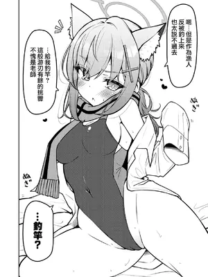 [桐たん舗 (桐光)] アビドス少子化対策委員会 (ブルーアーカイブ) [Jumppmuj個人漢化] [DL版]_069