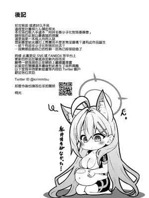 [桐たん舗 (桐光)] アビドス少子化対策委員会 (ブルーアーカイブ) [Jumppmuj個人漢化] [DL版]_098
