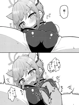 [桐たん舗 (桐光)] アビドス少子化対策委員会 (ブルーアーカイブ) [Jumppmuj個人漢化] [DL版]_070