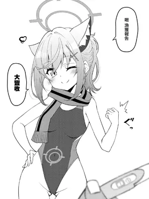 [桐たん舗 (桐光)] アビドス少子化対策委員会 (ブルーアーカイブ) [Jumppmuj個人漢化] [DL版]_080