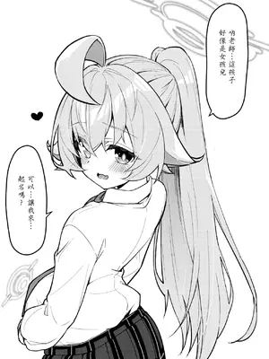 [桐たん舗 (桐光)] アビドス少子化対策委員会 (ブルーアーカイブ) [Jumppmuj個人漢化] [DL版]_028