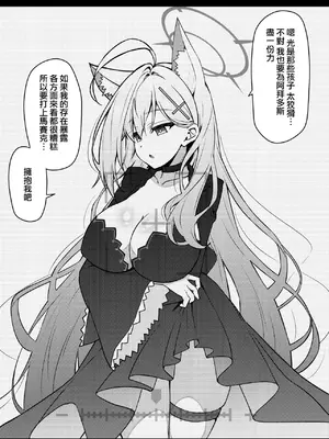 [桐たん舗 (桐光)] アビドス少子化対策委員会 (ブルーアーカイブ) [Jumppmuj個人漢化] [DL版]_086