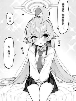 [桐たん舗 (桐光)] アビドス少子化対策委員会 (ブルーアーカイブ) [Jumppmuj個人漢化] [DL版]_008