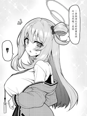 [桐たん舗 (桐光)] アビドス少子化対策委員会 (ブルーアーカイブ) [Jumppmuj個人漢化] [DL版]_048