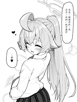 [桐たん舗 (桐光)] アビドス少子化対策委員会 (ブルーアーカイブ) [Jumppmuj個人漢化] [DL版]_029