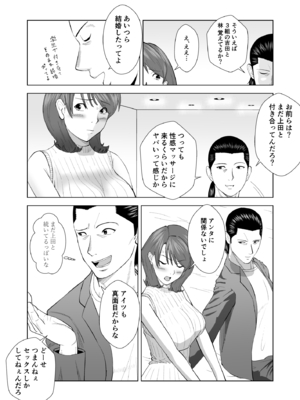 [塩パン] 女性用風俗に行ったら高校時代嫌いだった同級生が出てきてハメられちゃう話_09