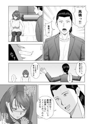 [塩パン] 女性用風俗に行ったら高校時代嫌いだった同級生が出てきてハメられちゃう話_07