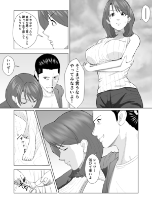 [塩パン] 女性用風俗に行ったら高校時代嫌いだった同級生が出てきてハメられちゃう話_12