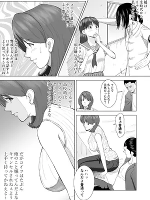 [塩パン] 女性用風俗に行ったら高校時代嫌いだった同級生が出てきてハメられちゃう話_08