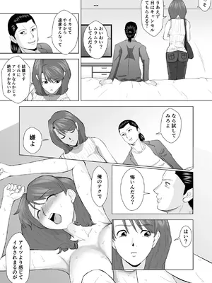 [塩パン] 女性用風俗に行ったら高校時代嫌いだった同級生が出てきてハメられちゃう話_11