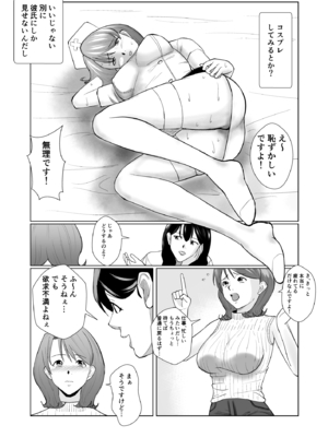 [塩パン] 女性用風俗に行ったら高校時代嫌いだった同級生が出てきてハメられちゃう話_04