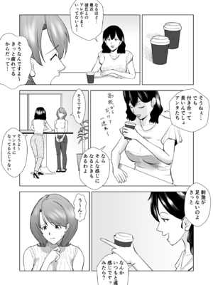 [塩パン] 女性用風俗に行ったら高校時代嫌いだった同級生が出てきてハメられちゃう話_03