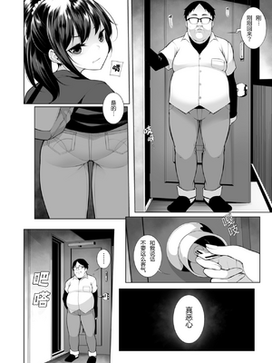 [逆又練物] ヒプノブリンク Ver 1.0&2.0+後日談&特別篇 [中国翻訳] [DL版][薄碼]_004