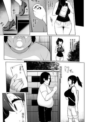 [逆又練物] ヒプノブリンク Ver 1.0&2.0+後日談&特別篇 [中国翻訳] [DL版][薄碼]_075