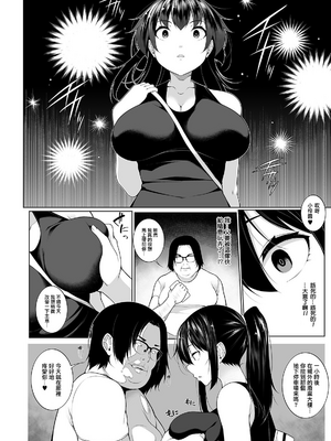 [逆又練物] ヒプノブリンク Ver 1.0&2.0+後日談&特別篇 [中国翻訳] [DL版][薄碼]_076