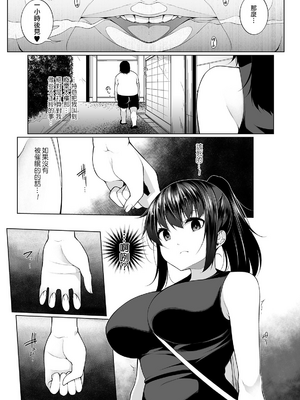 [逆又練物] ヒプノブリンク Ver 1.0&2.0+後日談&特別篇 [中国翻訳] [DL版][薄碼]_077