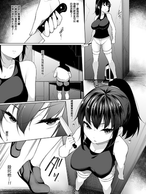 [逆又練物] ヒプノブリンク Ver 1.0&2.0+後日談&特別篇 [中国翻訳] [DL版][薄碼]_079