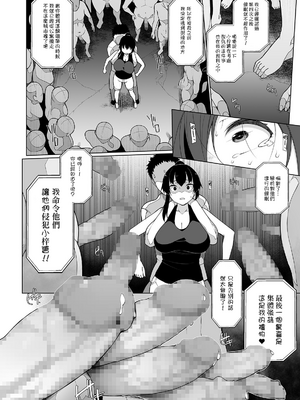 [逆又練物] ヒプノブリンク Ver 1.0&2.0+後日談&特別篇 [中国翻訳] [DL版][薄碼]_082
