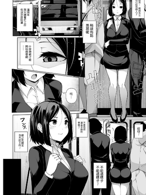 [逆又練物] ヒプノブリンク Ver 1.0&2.0+後日談&特別篇 [中国翻訳] [DL版][薄碼]_122